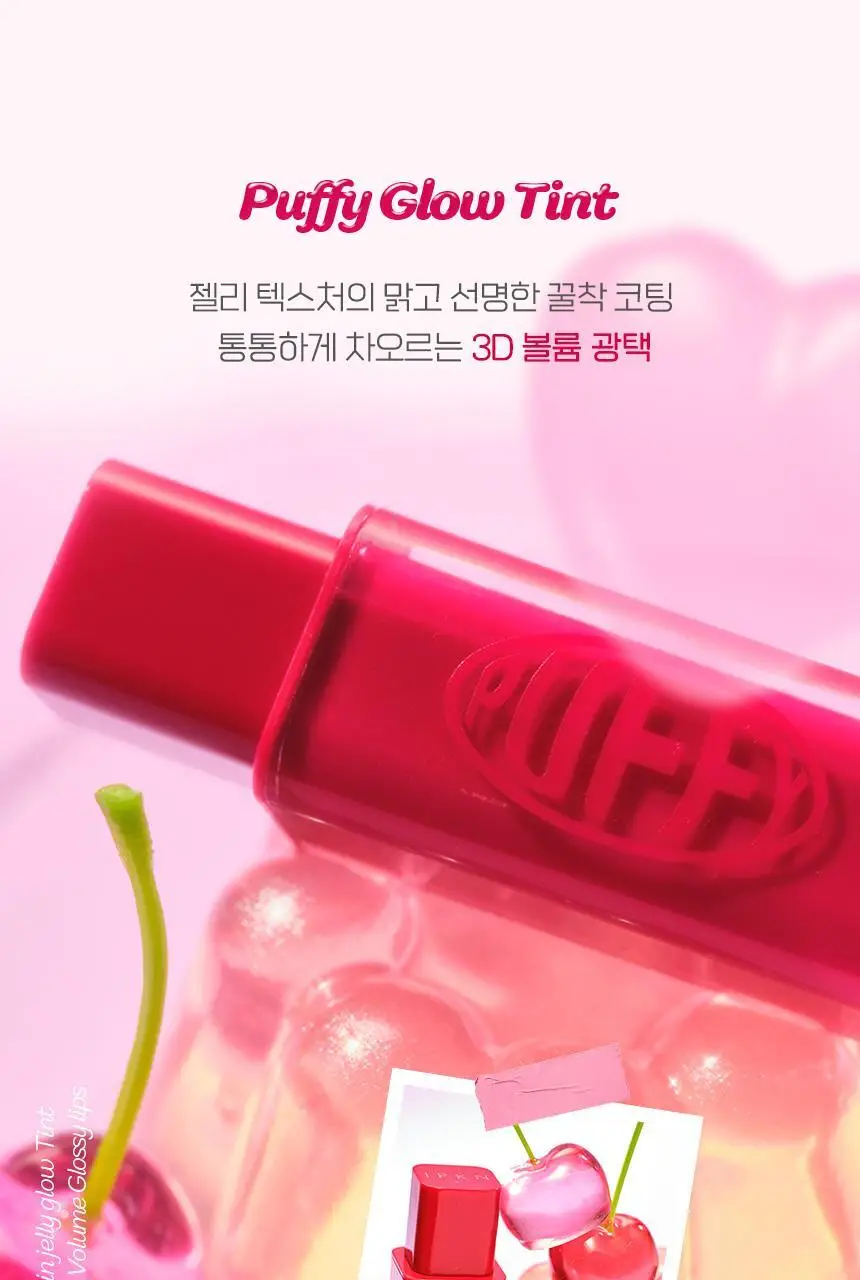 [데일리글로우] 입큰 퍼피 글로우 틴트 5.3ml 6종 상세페이지 5